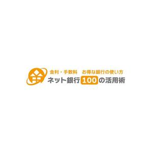 sitepocket (sitepocket)さんの「ネット銀行100の活用術」のロゴへの提案