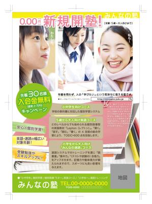 タカダデザインルーム (takadadr)さんの学習塾　「みんなの学習塾」のチラシへの提案