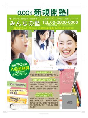 タカダデザインルーム (takadadr)さんの学習塾　「みんなの学習塾」のチラシへの提案