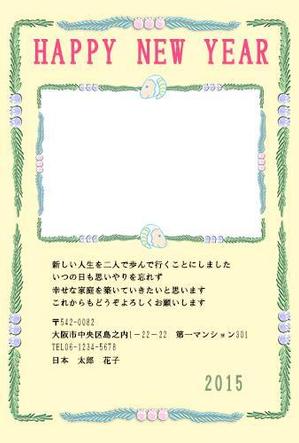 kiri (beet)さんの2015年度オリジナル年賀状デザイン(結婚報告用年賀状デザイン)への提案