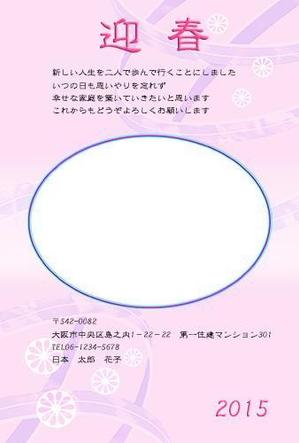 kiri (beet)さんの2015年度オリジナル年賀状デザイン(結婚報告用年賀状デザイン)への提案