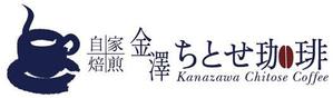 jamesさんの自家焙煎の珈琲専門店の店名のロゴへの提案