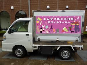 f.bloom (n-flavor)さんの移動スーパー車輌（軽トラック、1.5トン車）の側面・後面のイラストへの提案