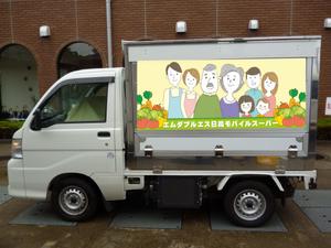 Chaba ()さんの移動スーパー車輌（軽トラック、1.5トン車）の側面・後面のイラストへの提案