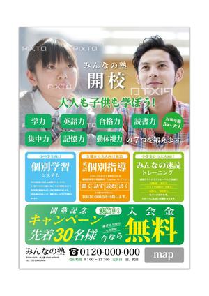 大西 龍也 (0024tf)さんの学習塾　「みんなの学習塾」のチラシへの提案