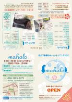 H_o_R_i（ホリ） (H_o_R_i)さんのトリミングサロン「わんにゃんサロン　mahalo」新規オープンのチラシ作成への提案
