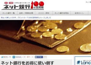 Hiko-KZ Design (hiko-kz)さんの「ネット銀行100の活用術」のロゴへの提案