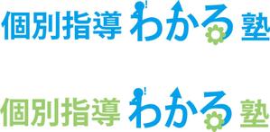 pokke (8095357st)さんの学習塾「個別指導　わかる塾」のロゴへの提案