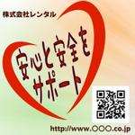 Elite Image Syndicate (Elite_Image_Syndicate)さんの商品に貼る、QRコードのシールへの提案