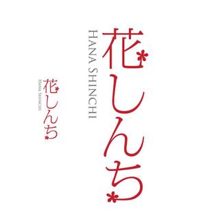 郷山志太 (theta1227)さんの飲食店（スナック、居酒屋）集合店のロゴへの提案