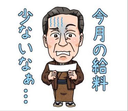 Suzumarushoutenさんの事例 実績 提案 福沢諭吉をテーマにしたlineスタンプ作成 はじめまして大阪でイ クラウドソーシング ランサーズ