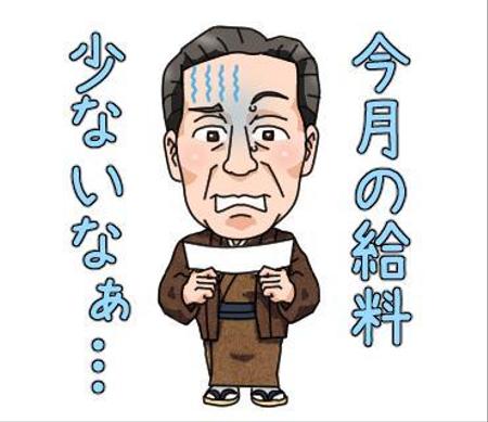 Suzumarushoutenさんの事例 実績 提案 福沢諭吉をテーマにしたlineスタンプ作成 はじめまして大阪でイ クラウドソーシング ランサーズ