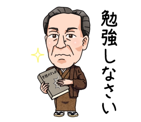 Suzumarushoutenさんの事例 実績 提案 福沢諭吉をテーマにしたlineスタンプ作成 はじめまして大阪でイ クラウドソーシング ランサーズ