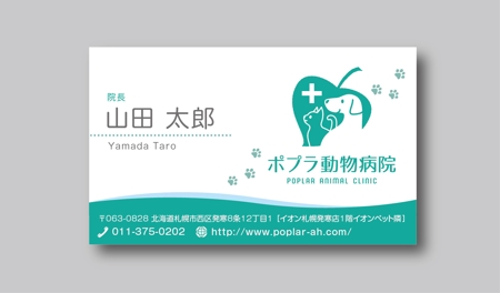 haru ()さんの皮膚病の診察を得意とする動物病院の患者様向けカードへの提案