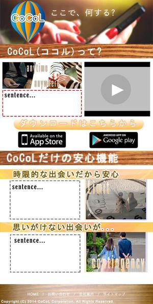 乖離/KaILLi (ssconnection0922)さんのスマホ用コミュニケーションアプリ「CoCoL」のランディングページ（1ページ）デザインへの提案