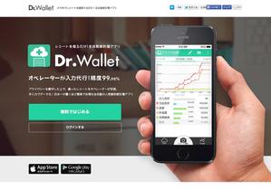 Nyankichi.com (Nyankichi_com)さんの【新アプリアイコン募集！！】家計簿アプリDr.Walletの新規ロゴの作成への提案