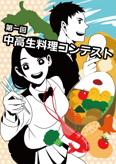 谷口　裕里 (lani0217)さんの料理コンテストポスター用イラストへの提案