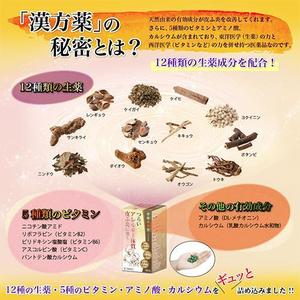 enogunogu (enogunogu)さんの漢方薬の販売サイトの説明画像作成（継続依頼有）への提案