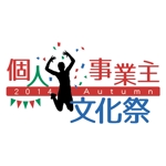 sizu10さんの「個人事業主文化祭」イベントのロゴ作成をお願いしますへの提案