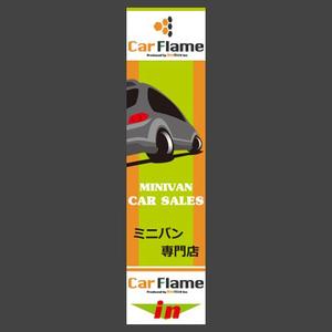 kiara_rpm ()さんの中古車販売店「カーフレーム」「Car Flame」の看板への提案