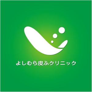drkigawa (drkigawa)さんの皮膚科クリニック「よしむら皮ふクリニック」のロゴへの提案