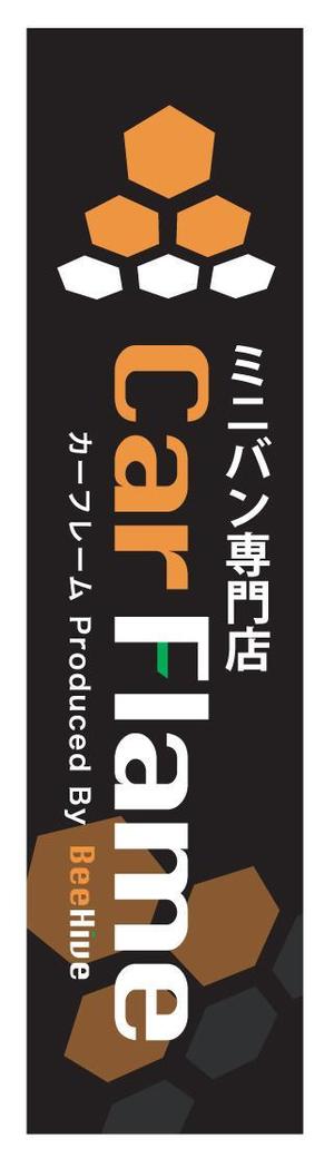 aki-aya (aki-aya)さんの中古車販売店「カーフレーム」「Car Flame」の看板への提案