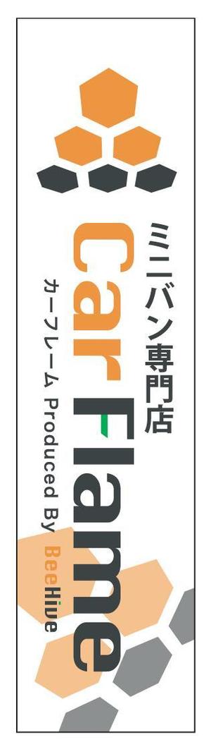 aki-aya (aki-aya)さんの中古車販売店「カーフレーム」「Car Flame」の看板への提案