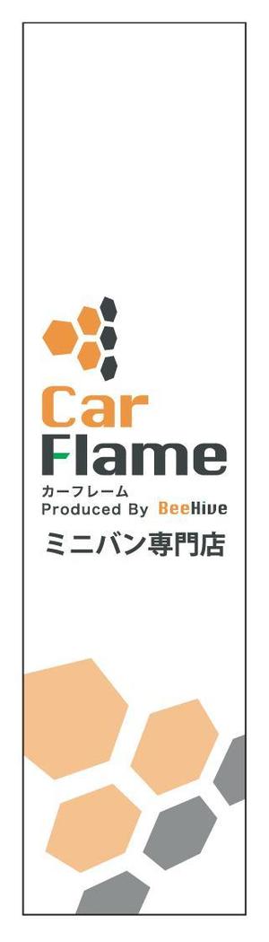 aki-aya (aki-aya)さんの中古車販売店「カーフレーム」「Car Flame」の看板への提案