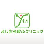 monkeytree (monkeytree)さんの皮膚科クリニック「よしむら皮ふクリニック」のロゴへの提案