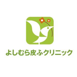 brasibrasi (brasibrasi)さんの皮膚科クリニック「よしむら皮ふクリニック」のロゴへの提案