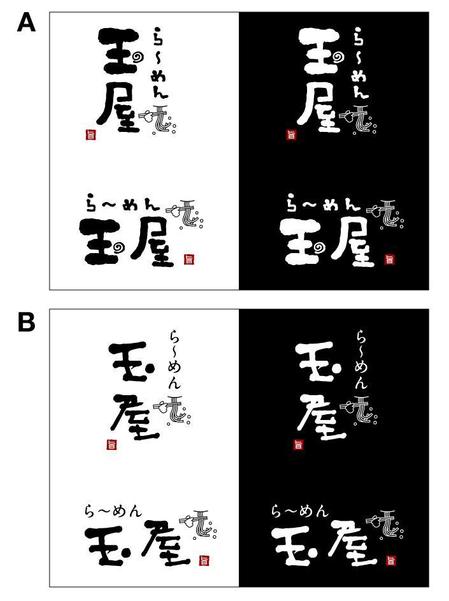 さんのらーめん店の店名ロゴ作成への提案