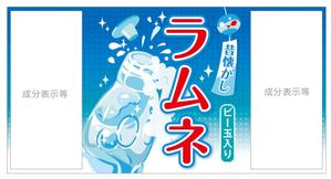 Lion_design (syaron_A)さんの「ラムネデザインラベル」飲料水ラムネのボトルに巻くラベルデザインへの提案