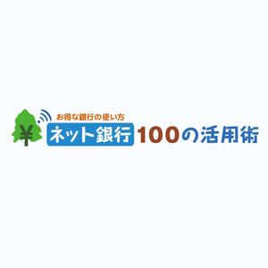 K11-DESIGN (design-k11)さんの「ネット銀行100の活用術」のロゴへの提案