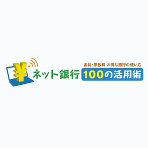 K11-DESIGN (design-k11)さんの「ネット銀行100の活用術」のロゴへの提案