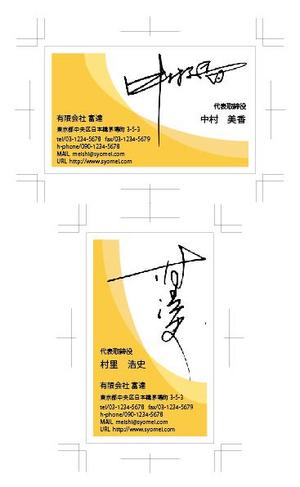 手書きサイン入り名刺のデザインの事例・実績・提案一覧 【ランサーズ】