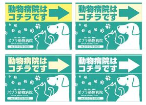 NAKAIE (NAKAIE)さんの「動物病院こちら」の誘導掲示板への提案