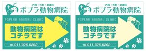 NAKAIE (NAKAIE)さんの「動物病院こちら」の誘導掲示板への提案