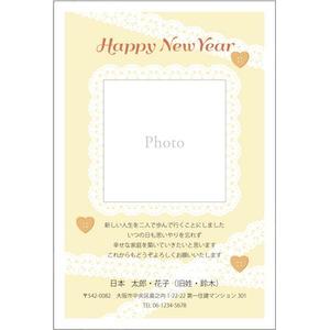 coconut mimpi ()さんの2015年度オリジナル年賀状デザイン(結婚報告用年賀状デザイン)への提案