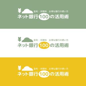 enj19 (enj19)さんの「ネット銀行100の活用術」のロゴへの提案