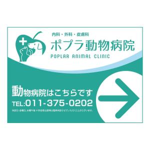 nabe (nabe)さんの「動物病院こちら」の誘導掲示板への提案