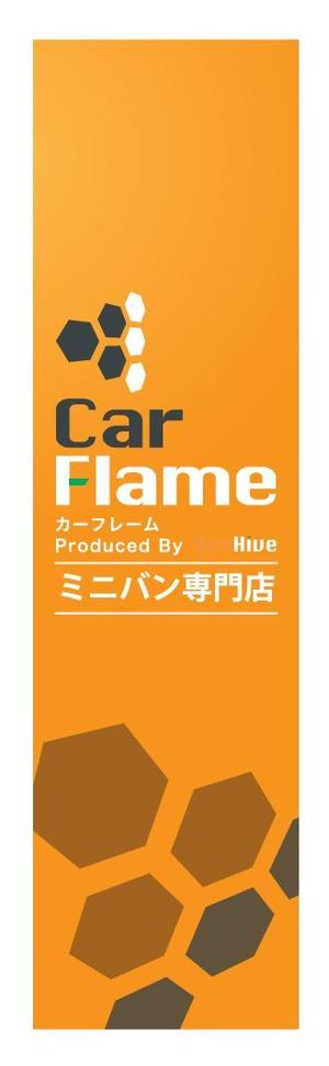 aki-aya (aki-aya)さんの中古車販売店「カーフレーム」「Car Flame」の看板への提案