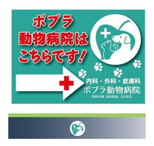 IandO (zen634)さんの「動物病院こちら」の誘導掲示板への提案