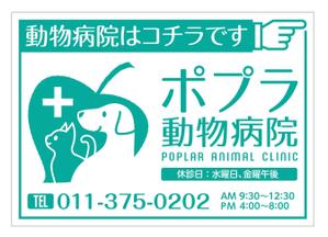 サカイ (slowhand)さんの「動物病院こちら」の誘導掲示板への提案