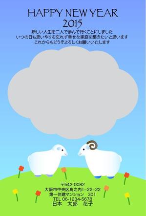 chiharu2010 ()さんの2015年度オリジナル年賀状デザイン(結婚報告用年賀状デザイン)への提案