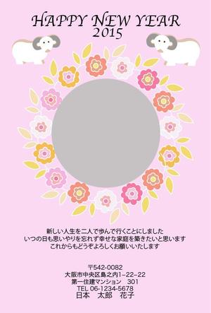 chiharu2010 ()さんの2015年度オリジナル年賀状デザイン(結婚報告用年賀状デザイン)への提案