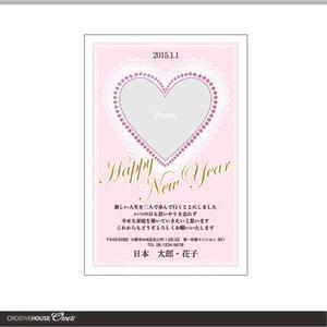 プルーン (prunus001)さんの2015年度オリジナル年賀状デザイン(結婚報告用年賀状デザイン)への提案