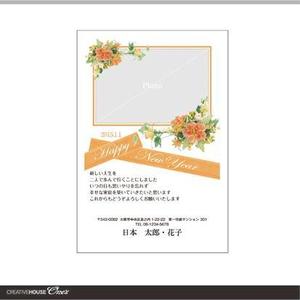プルーン (prunus001)さんの2015年度オリジナル年賀状デザイン(結婚報告用年賀状デザイン)への提案