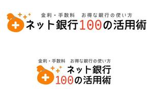 AkikA,N (akikan13)さんの「ネット銀行100の活用術」のロゴへの提案