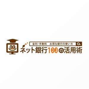 Jelly (Jelly)さんの「ネット銀行100の活用術」のロゴへの提案
