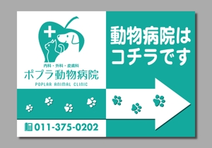d_mahirunotsuki (designht_mahirunotsuki)さんの「動物病院こちら」の誘導掲示板への提案